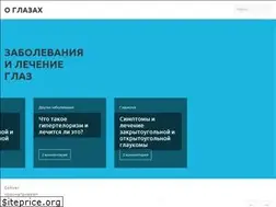 Sites similar to o-glazah.ru
