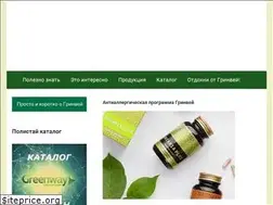 Sites similar to o-greenway.ru