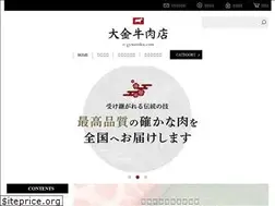 Sites similar to o-gyuuniku.com