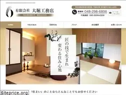 Sites similar to o-horikoumuten.jp