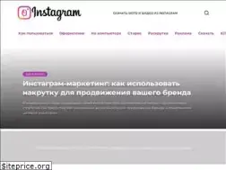 Sites similar to o-instagram.ru