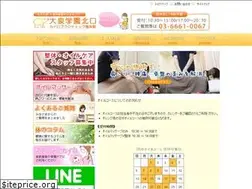 Sites similar to o-izumi.com
