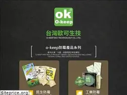 Sites similar to o-keep.com.tw