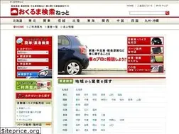 Sites similar to o-kuruma.net