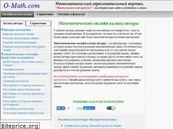 Sites similar to o-math.com