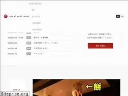 Sites similar to o-matsuri.jp