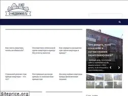 Sites similar to o-nedvizhke.ru