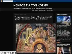 Sites similar to o-nekros.blogspot.com