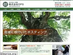 Sites similar to o-p-s.jp