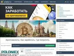 Sites similar to o-plata.ru