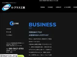 Sites similar to o-pluskougyou.com