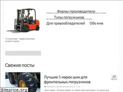 Sites similar to o-pogruzchikah.ru
