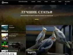 Sites similar to o-prirode.ru