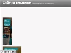 Sites similar to o-smysle.ru