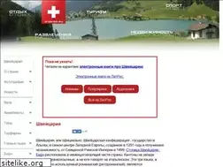 Sites similar to o-swiss.ru