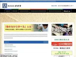 Sites similar to o-ta.co.jp
