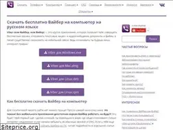 Sites similar to o-viber.ru