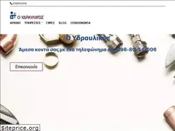 Sites similar to o-ydravlikos.gr