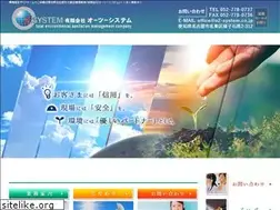 Sites similar to o2-system.jp