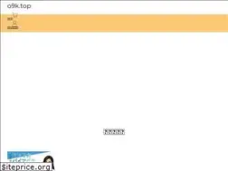 Sites similar to o9k.top