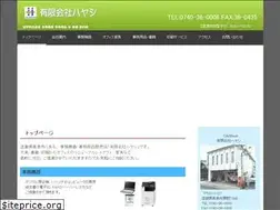 Sites similar to oa-hayashi.co.jp