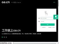 Sites similar to oa.cn