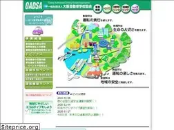 Sites similar to oadsa.or.jp