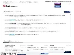 Sites similar to oag-audit.or.jp