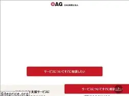 Sites similar to oag-koukaikei.com
