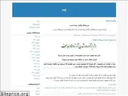 Sites similar to oaj.blogfa.com