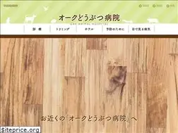 Sites similar to oak-animal.com