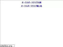 Sites similar to oak-sports.jp