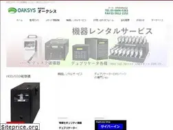 Sites similar to oaksys.jp