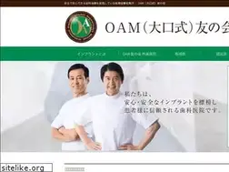 Sites similar to oam-tomonokai.jp