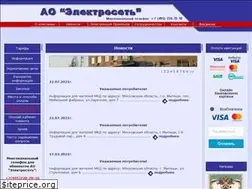 Sites similar to oao-elektroset.ru