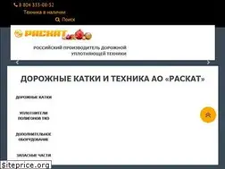 Sites similar to oao-raskat.ru
