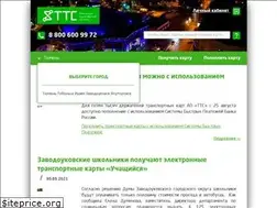 Sites similar to oao-tts.ru
