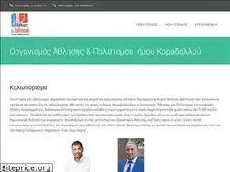 Sites similar to oapkorydallos.gr