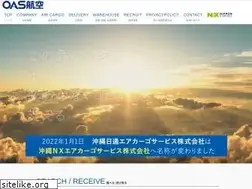 Sites similar to oas-air.co.jp