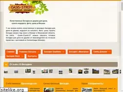 Sites similar to oasis-stroy.su