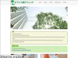 Sites similar to oasis2015clinic.com