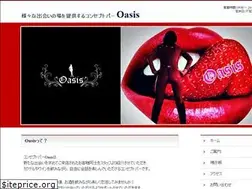 Sites similar to oasis8480.com
