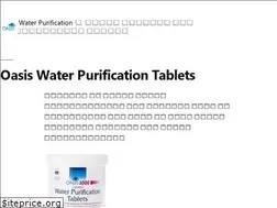 Sites similar to oasiswaterpurification.com