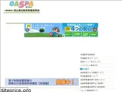 Sites similar to oaspa.or.jp