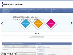 Sites similar to oat.ne.jp