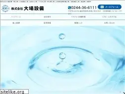Sites similar to oba-setsubi.co.jp