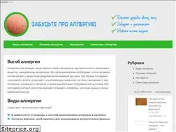 Sites similar to oballergiya.ru