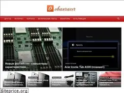 Sites similar to obanracer.ru