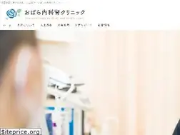 Sites similar to obara-clinic.jp