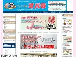 Sites similar to obara-hanko.co.jp
